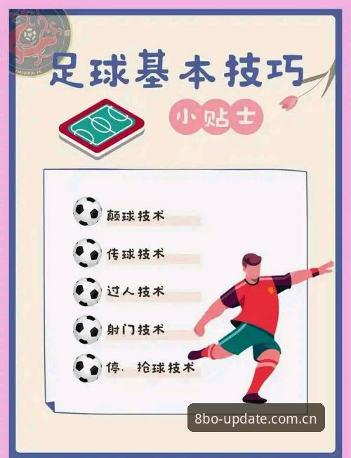 8博体育平台实用指南：掌握操作技巧与安全必备知识