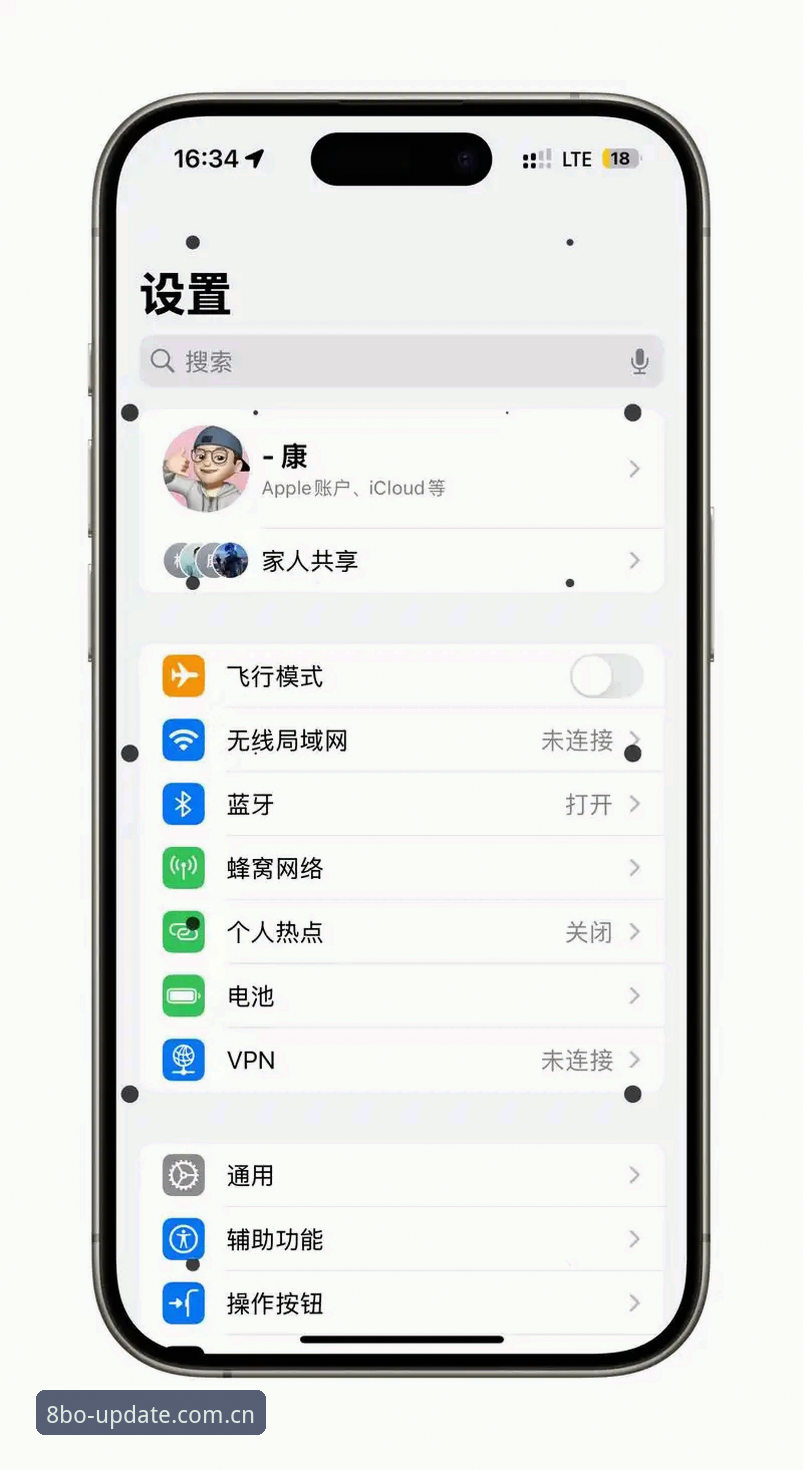 资深用户分享：8博体育手机版使用心得，iOS系统安全性真实体验
